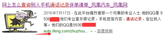 解密黑吃黑捞偏门骗术被骗1000多