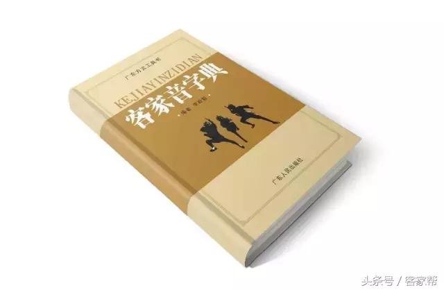 看这些人们用英语怎么说,关于客家有什么值得探讨的