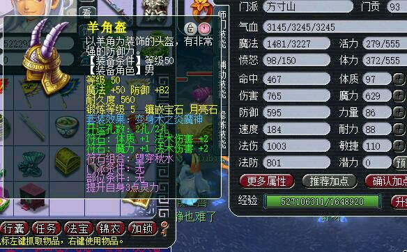 梦幻西游69魔方寸千伤最低价钱,梦幻西游69魔方寸多少法伤算厉害