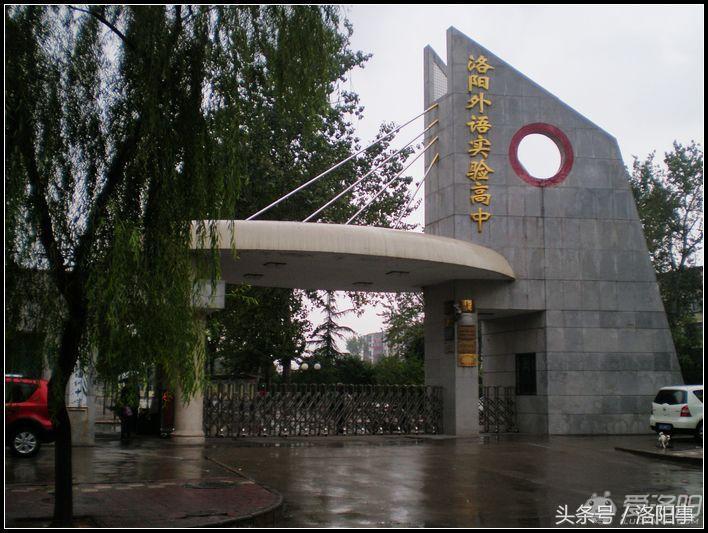 洛阳市最厉害的初中,洛阳最好玩的10所学校