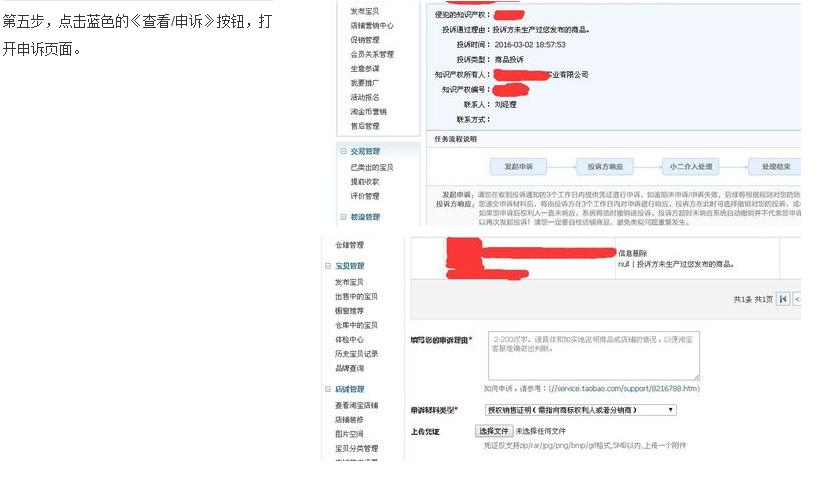 淘宝扣分流程图,淘宝扣分怎么就没流量