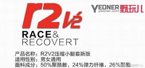 梯度压缩,compressport越野压缩裤评测