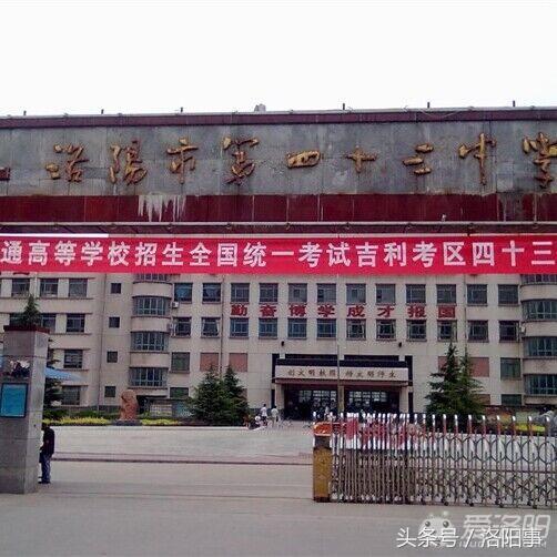 洛阳市最厉害的初中,洛阳最好玩的10所学校