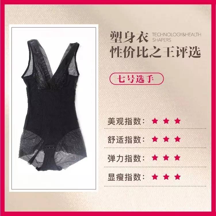 一体塑身衣测评,猫人塑身衣测评