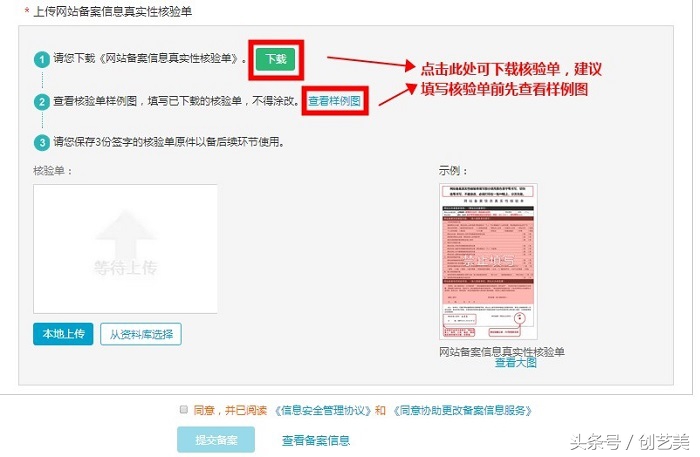 网站备案为什么不成功,网站备案后如何能正常使用