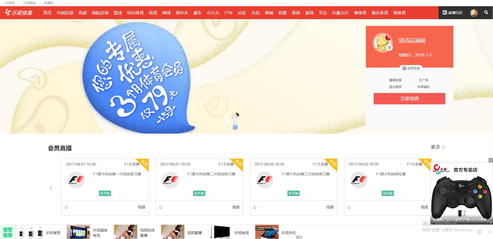 pptv聚力体育会员,pptv聚体育会员