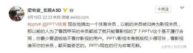 pptv会员充值,pptv体育付费会员