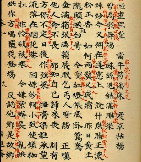 甲戌本的断代分析,甲戌本为什么叫甲戌本