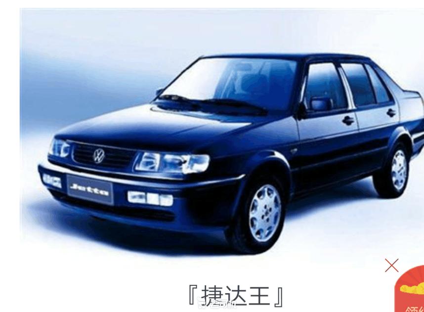 大众老捷达还能买到全新的吗,大众老捷达可以开多少年
