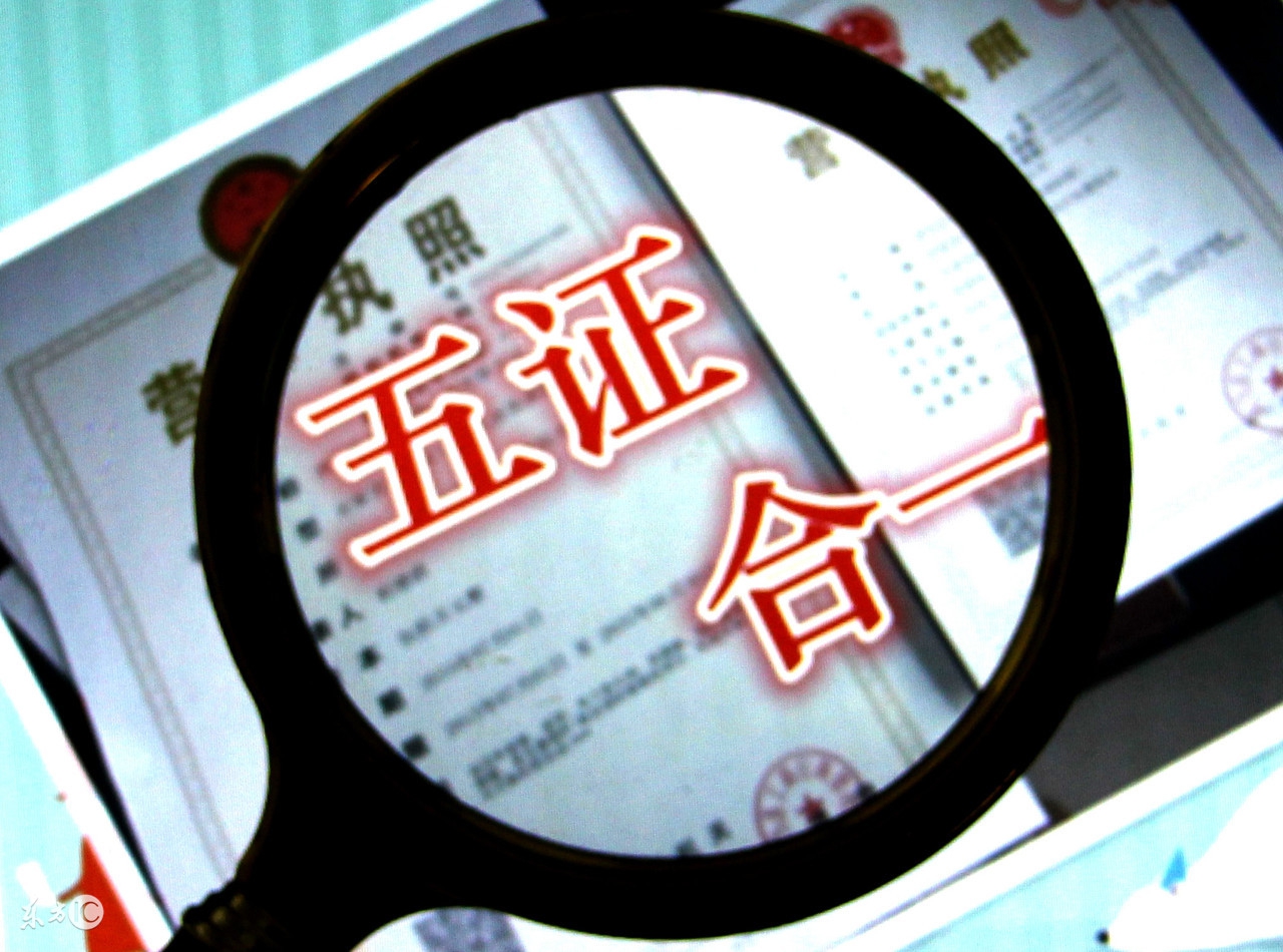 企业统一社会信用代码怎么申请,如何查看企业统一社会信用代码