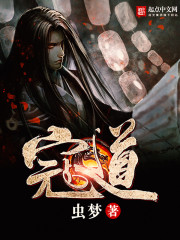 精选四本精品仙侠小说,书虫力荐四本仙侠小说