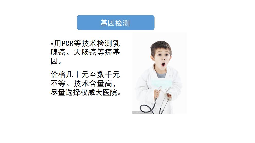 癌症早发现早治疗,癌症早发现的方法是