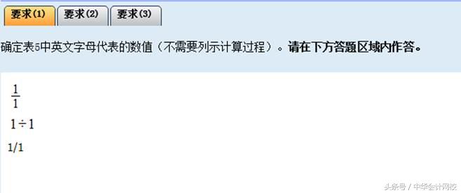 中级会计职称考试公式怎么输入,会计中级无纸化考试计算题怎么做