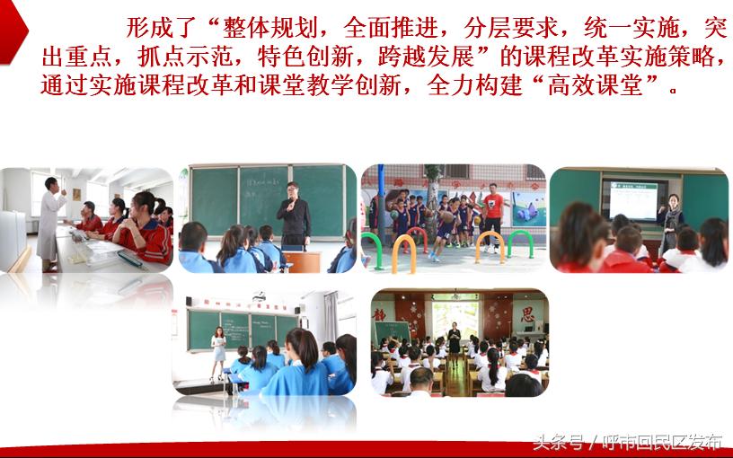 回民区:创新办学模式增添教育活力促进教育教学质量双提升