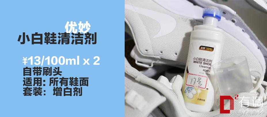 测试刷鞋清洗剂,测试清洗小白鞋