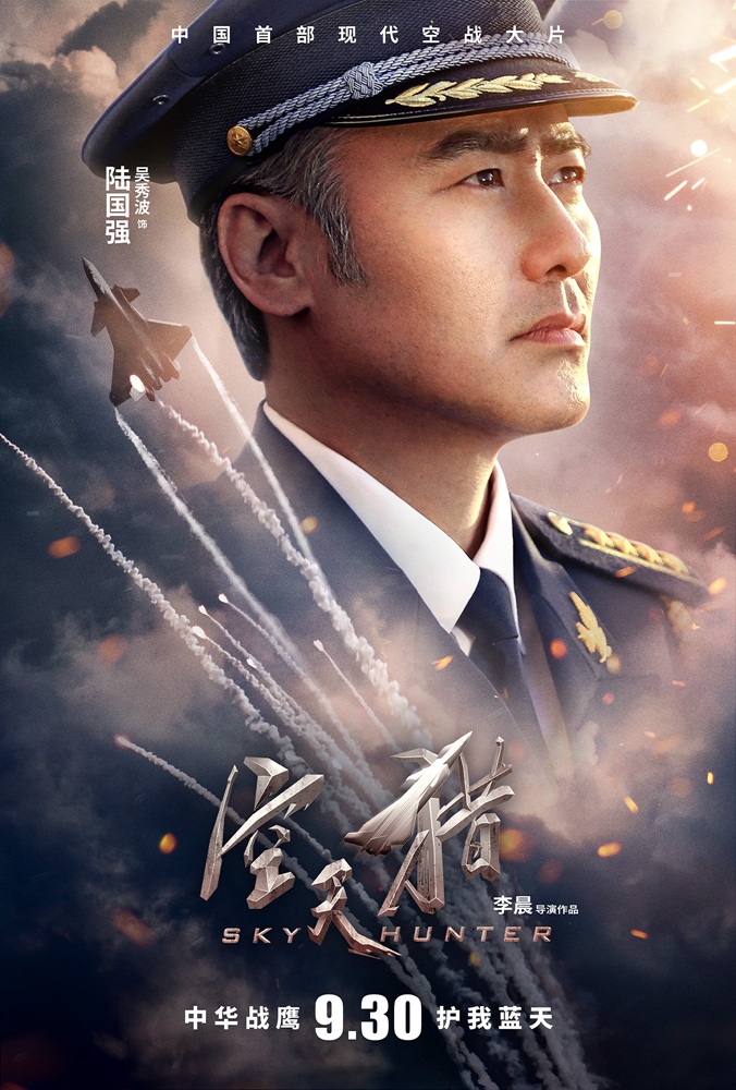 电影空天猎剧照演绎英雄本色,空天猎帅气高清剧照