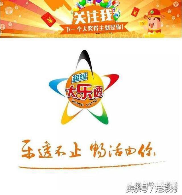 23074期超级大乐透各地中奖结果,大乐透前区全偶数