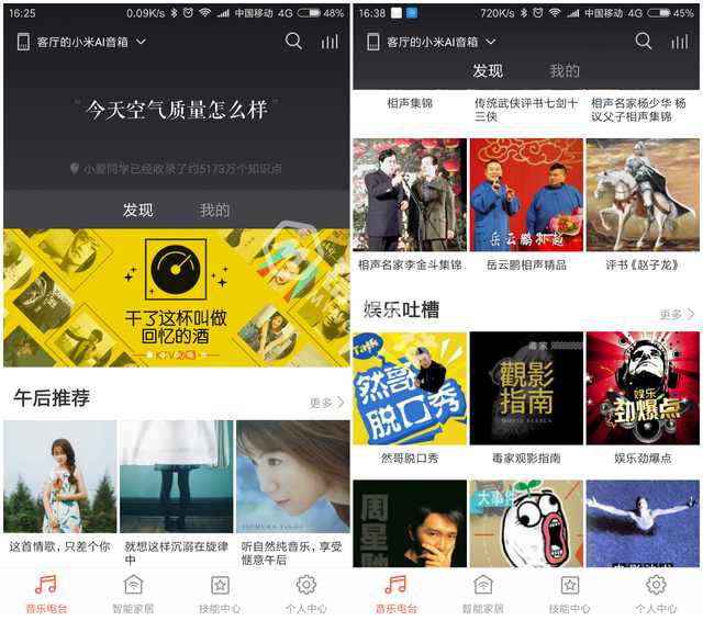 小米ai音箱初代小爱同学,小米小爱同学智能音箱第四代