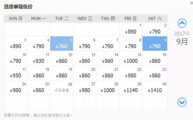 9月机票白菜价！洛阳出发飞遍半个中国，比坐高铁还便宜！