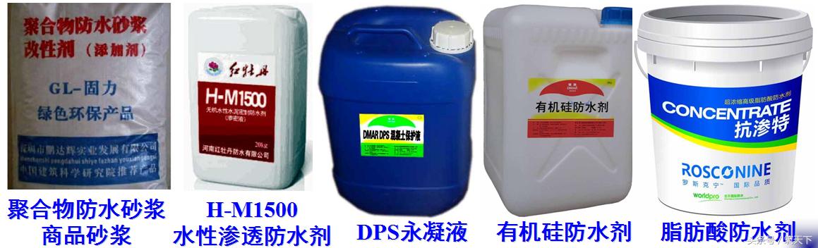 家装防水材料有哪几种,现在家装最好的防水材料是什么