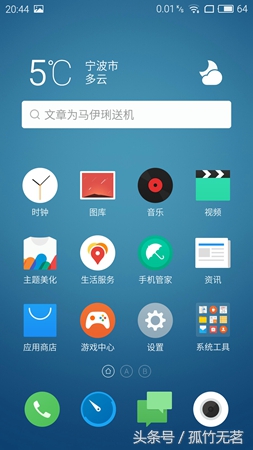 魅蓝METAL主键怎么亮,魅蓝METAL实际使用体验如何