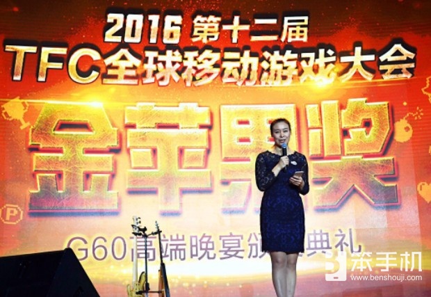 上方传媒王紫上：金苹果奖颁奖典礼暨G60高端晚宴致辞