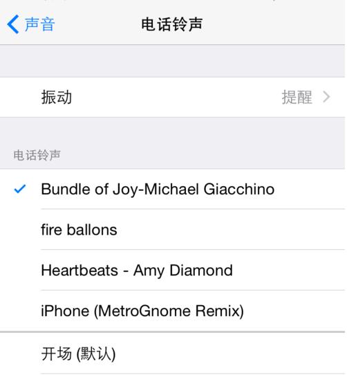 iphone手机默认铃声是什么,iphone闹铃铃声突然变默认