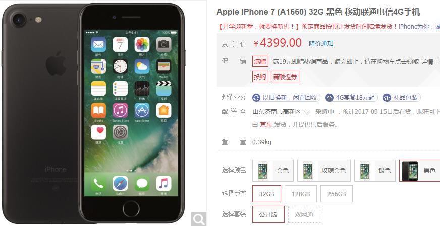 iphone7值不值得入手,iphone7还值不值得买