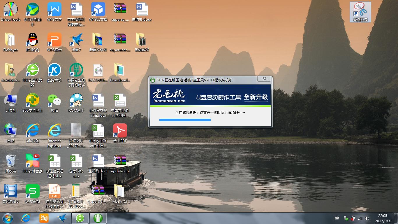 电脑系统故障不求人，U盘重装电脑系统图文教程