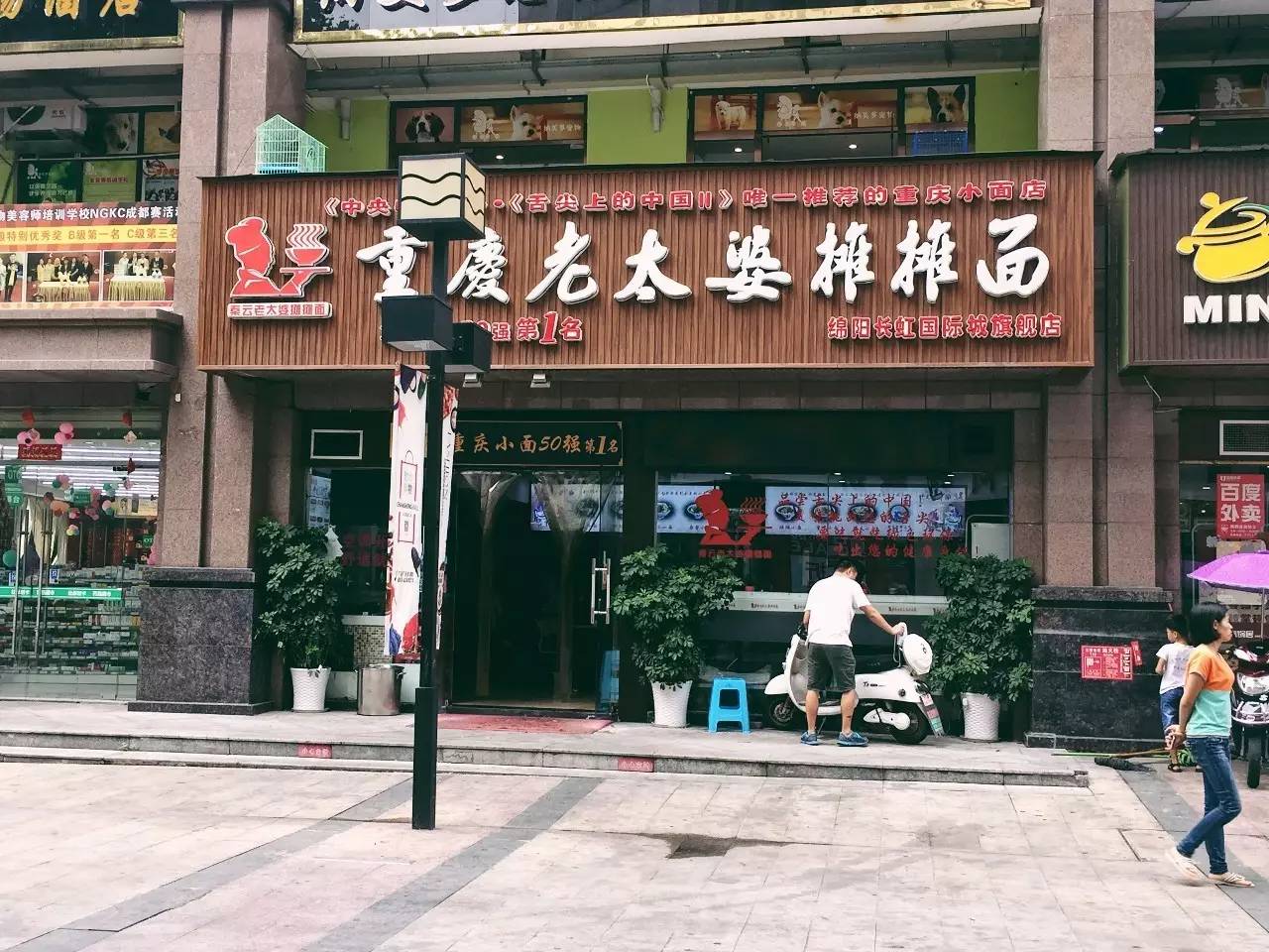 揣一张毛爷爷,吃遍长虹国际广场!