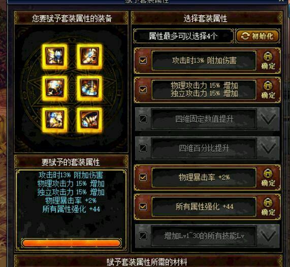 dnf艾肯套顶级搭配,dnf艾肯对比绝灭