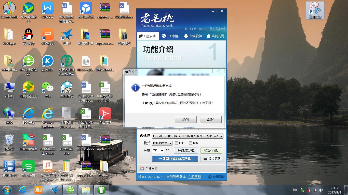 电脑系统故障不求人，U盘重装电脑系统图文教程