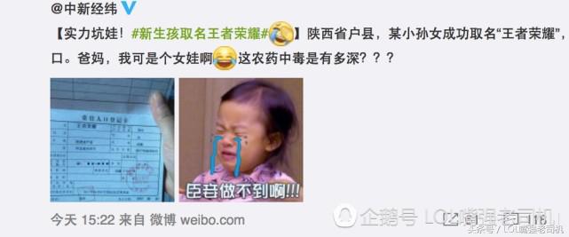 王者荣耀起名真难,王者荣耀一个小孩名字叫什么