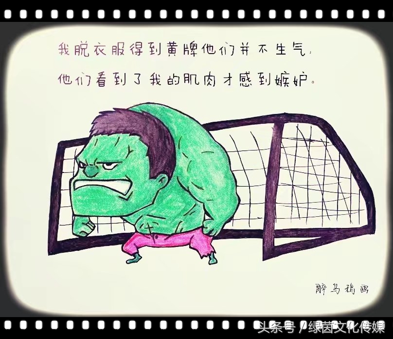 复仇者联盟足球版,当足球遇上复仇者联盟