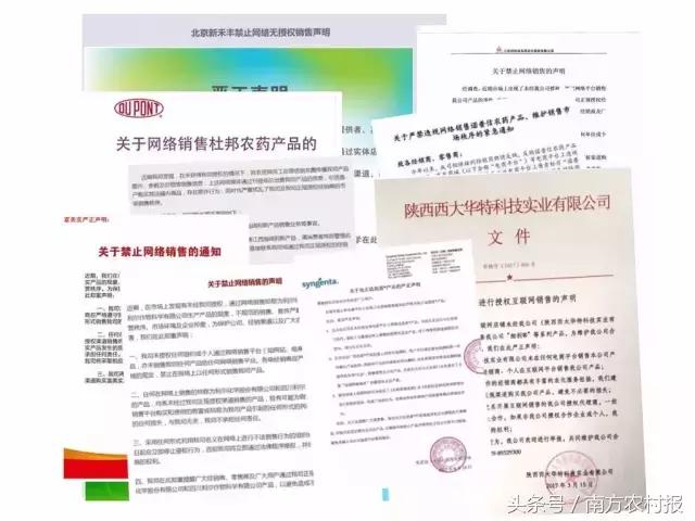 农药查串货怎么避免,农药产品串货