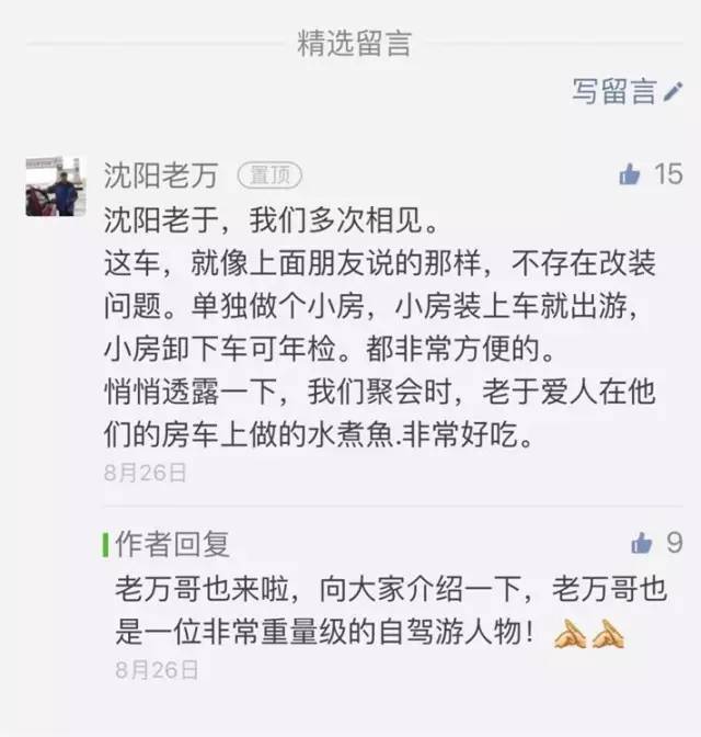 带着老伴穷游,开房车带老伴穷游