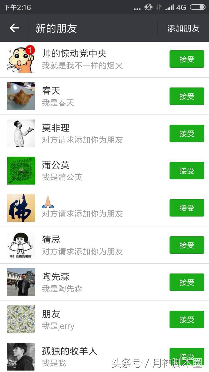 月神脚本,月神脚本有用吗