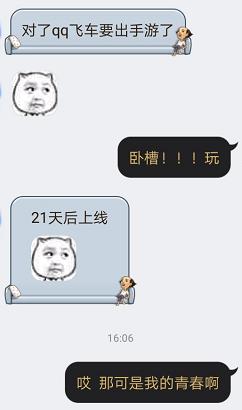 QQ飞车手游来了，但林肯公园已不在，非主流的青春也一去不回