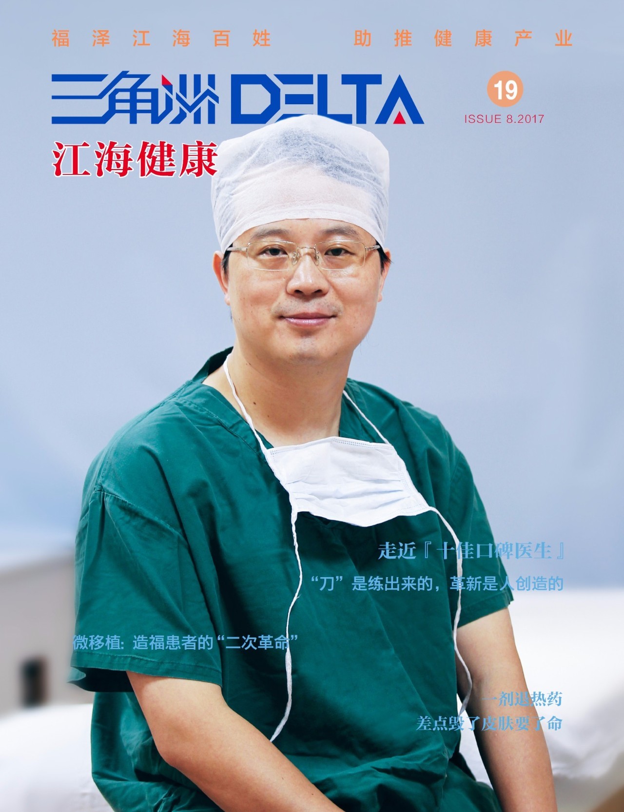 人物｜“刀”是练出来的，革新是人创造的！