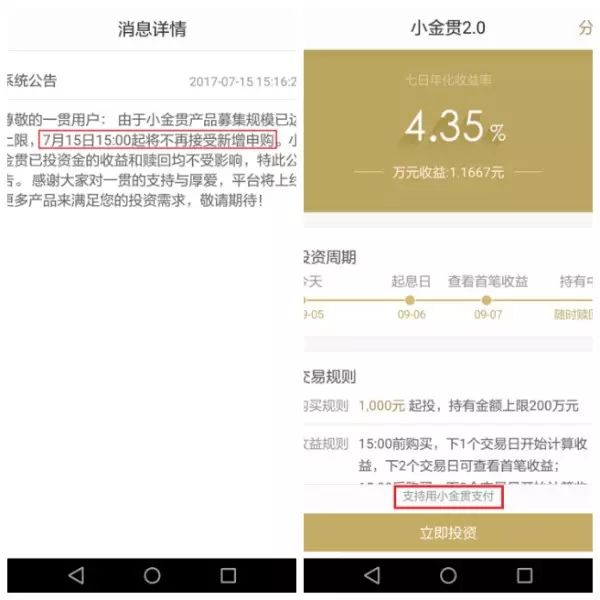 直销银行app靠谱吗,一分钟了解直销银行
