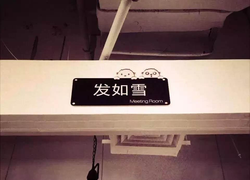 公司会议室怎么命名,公司会议室都有哪些
