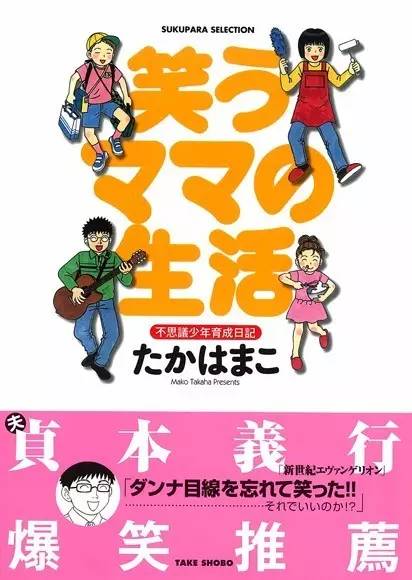 夫妻对对碰！漫画界的神雕侠侣！