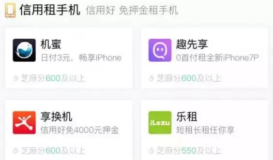 共享手机登陆昆明，一天11块，32G的iPhone7租到手