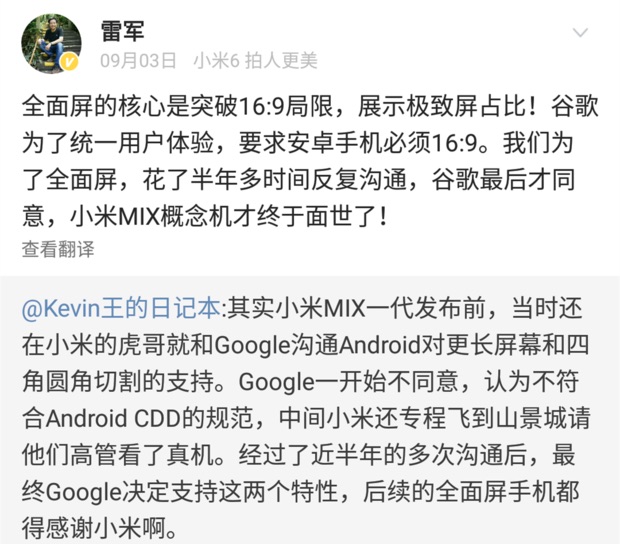 小米A1发布，携手谷歌横扫市场！