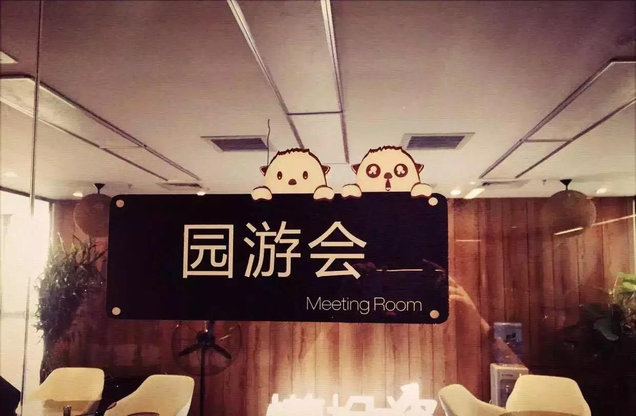 公司会议室怎么命名,公司会议室都有哪些