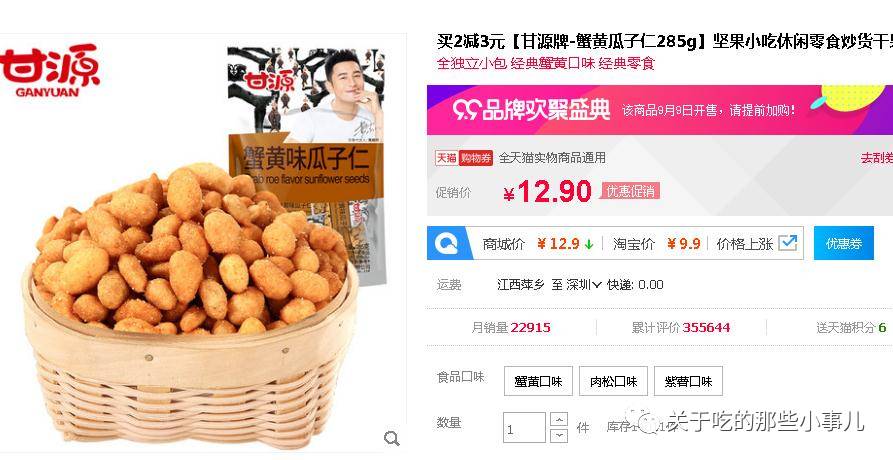 放毒啦，淘宝上那些好吃到飞起的零食