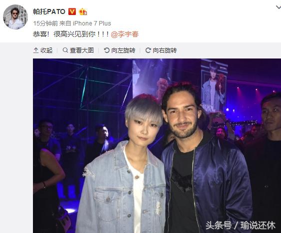 帕托迪丽热巴网友评论,帕托迪丽热巴和李宇春