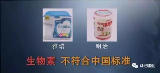 央视曝光不达标奶粉,8款海淘奶粉不符合国标