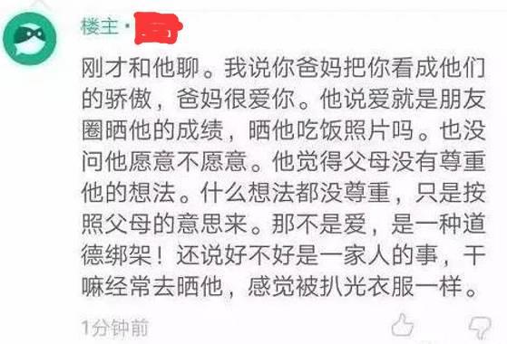 孩子说父母不配拥有优秀的孩子,10岁孩子吐槽父母不配