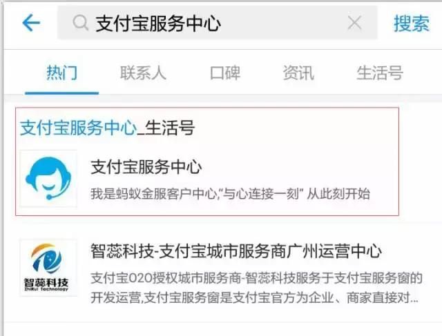 支付宝扫码付错了怎么追回,支付宝扫码扫错账了怎么把钱追回